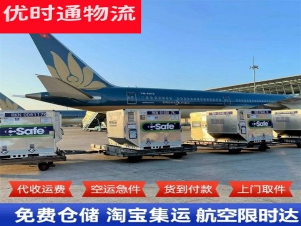 平和到丹麦空运加急专线